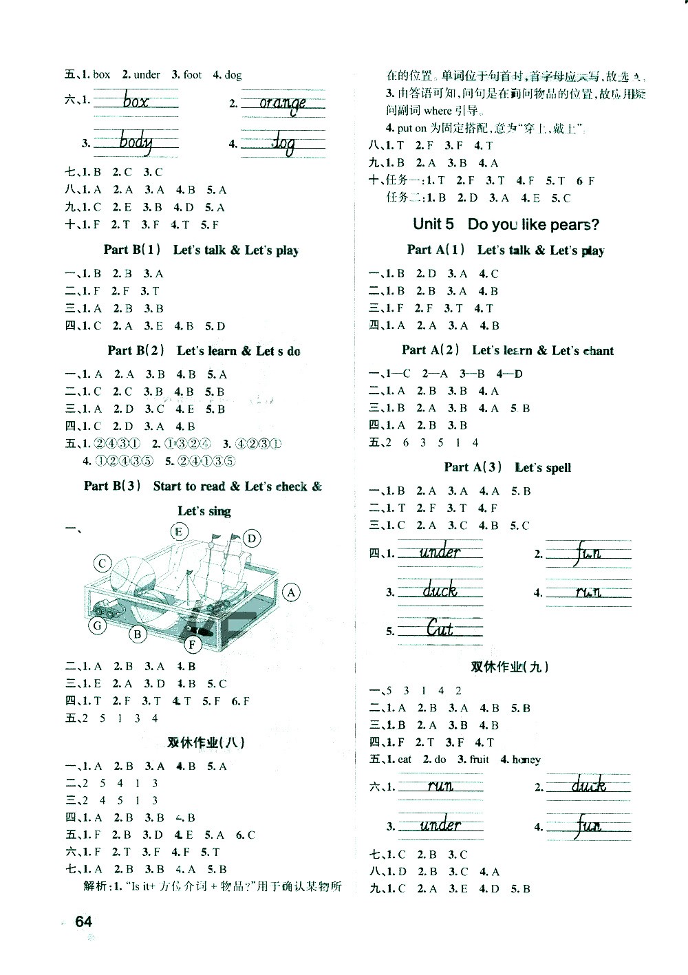 陜西師范大學(xué)出版總社有限公司2021小學(xué)學(xué)霸作業(yè)本英語三年級下RJ人教版答案