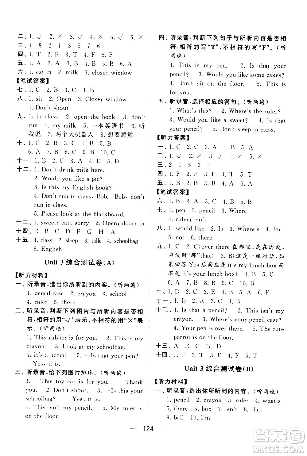 寧夏人民教育出版社2021學(xué)霸提優(yōu)大試卷英語三年級(jí)下江蘇國標(biāo)答案