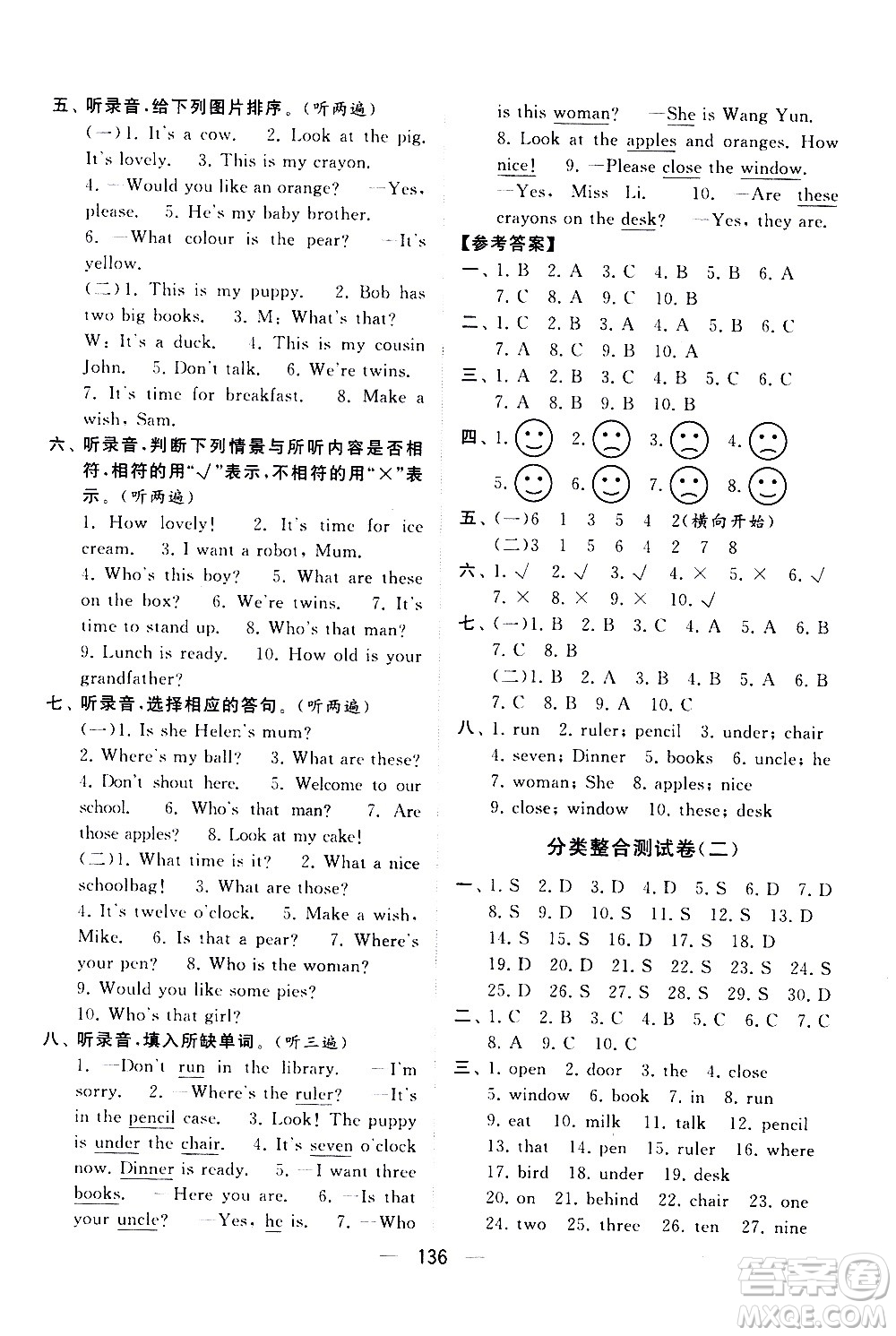 寧夏人民教育出版社2021學(xué)霸提優(yōu)大試卷英語三年級(jí)下江蘇國標(biāo)答案