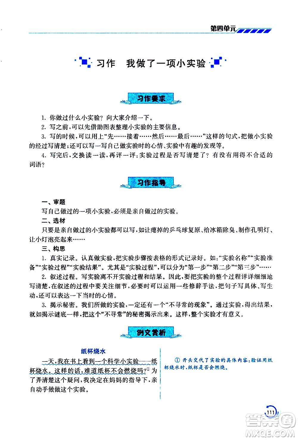 江蘇鳳凰美術(shù)出版社2021小學(xué)語(yǔ)文學(xué)霸三年級(jí)下冊(cè)全國(guó)版答案