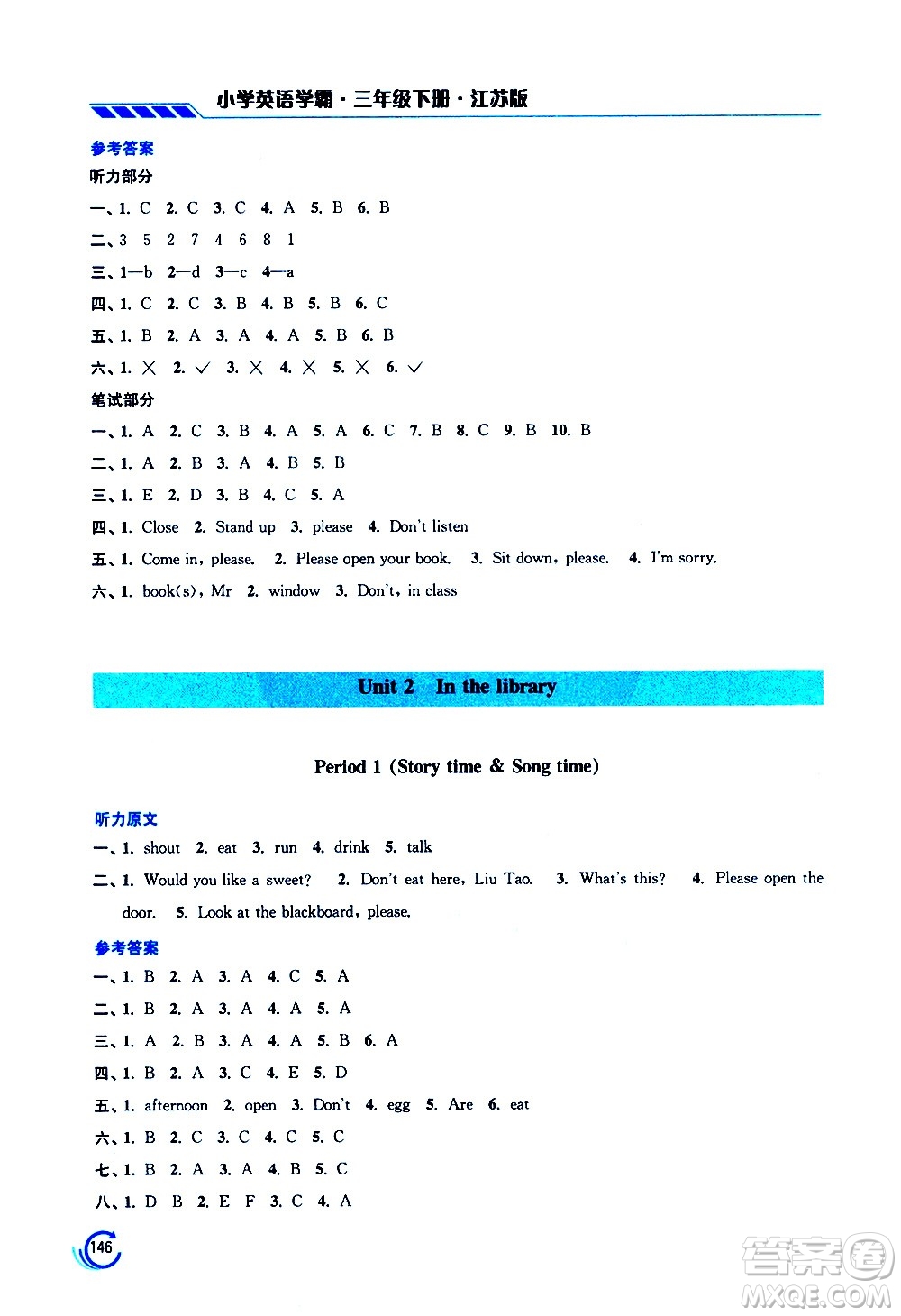 江蘇鳳凰美術(shù)出版社2021小學(xué)英語學(xué)霸三年級下冊江蘇版答案