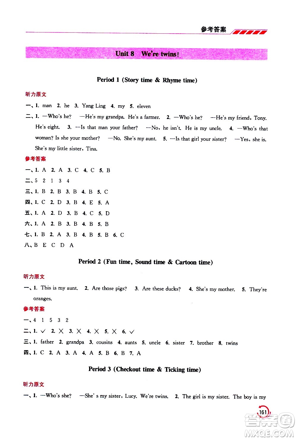 江蘇鳳凰美術(shù)出版社2021小學(xué)英語學(xué)霸三年級下冊江蘇版答案