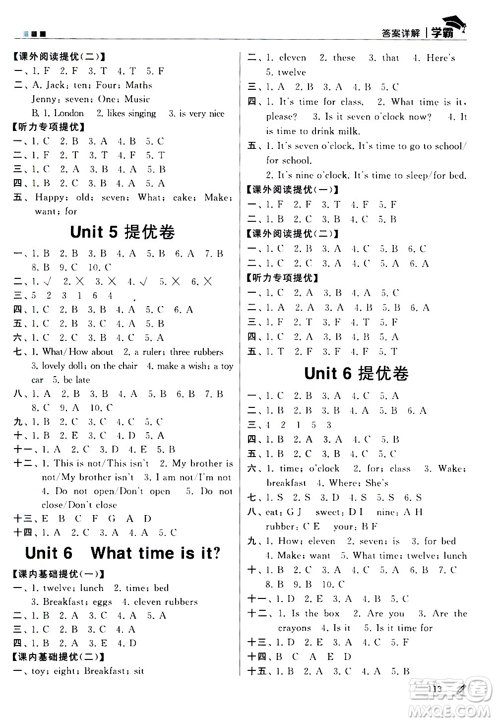 甘肅少年兒童出版社2021春經(jīng)綸學典學霸英語三年級下江蘇版答案