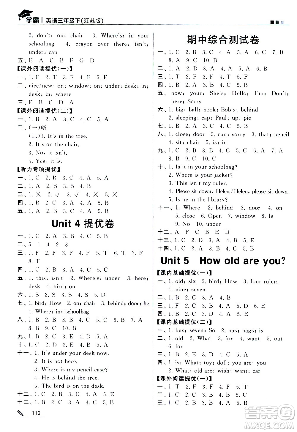 甘肅少年兒童出版社2021春經(jīng)綸學典學霸英語三年級下江蘇版答案