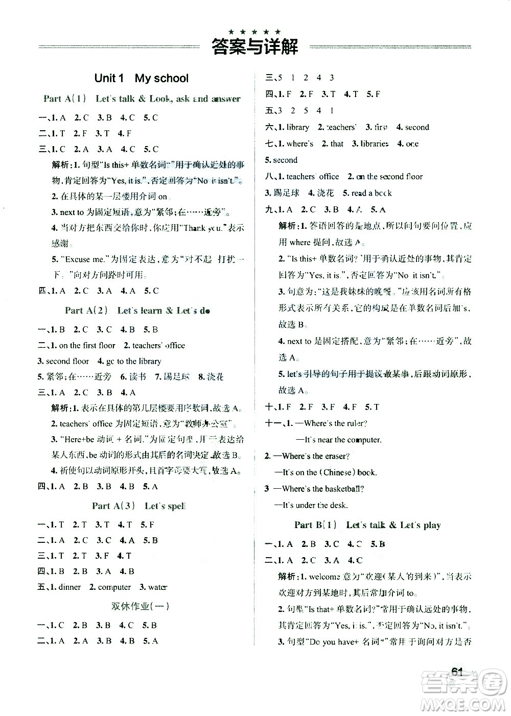 陜西師范大學出版總社有限公司2021小學學霸作業(yè)本英語四年級下RJ人教版答案