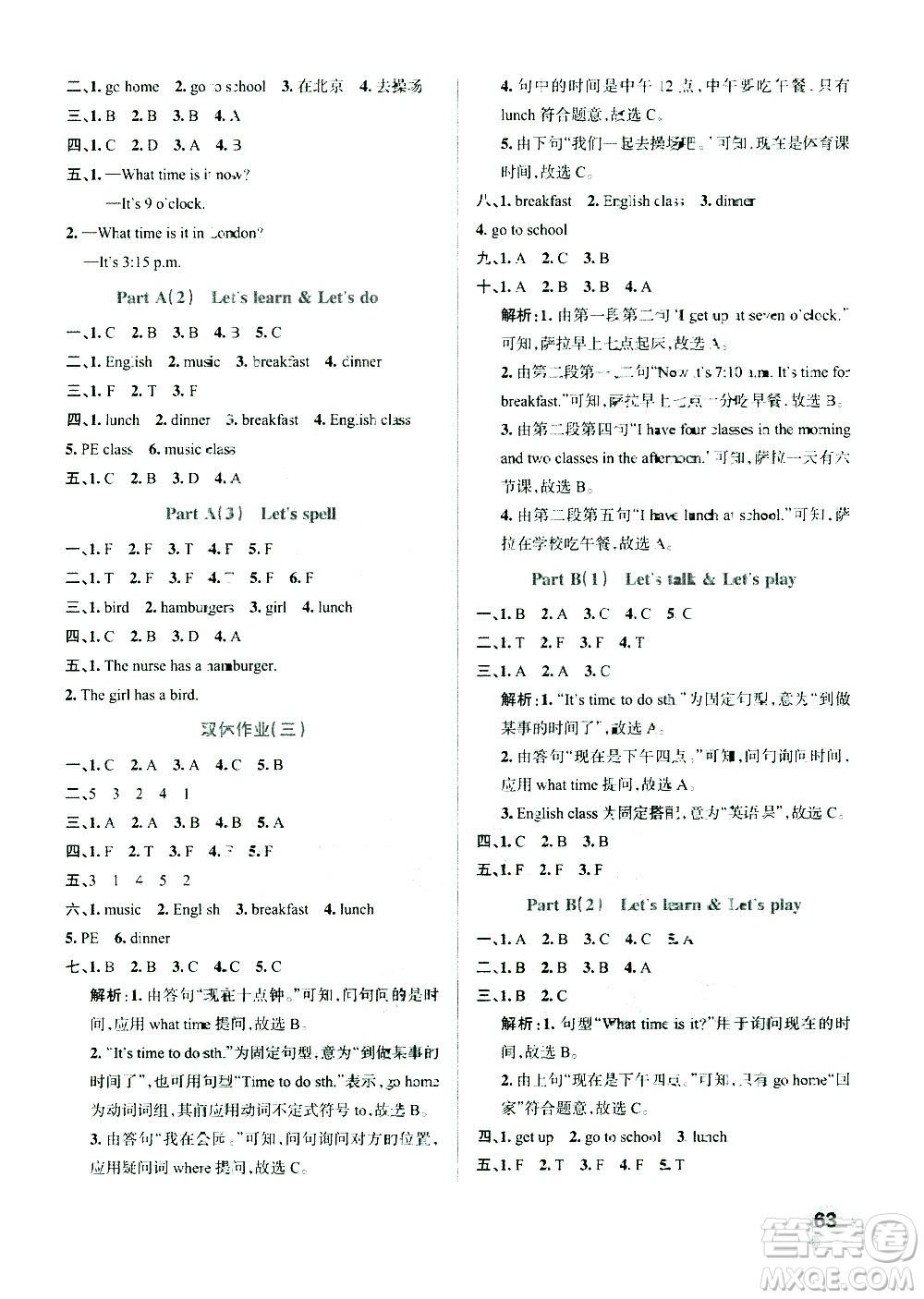 陜西師范大學出版總社有限公司2021小學學霸作業(yè)本英語四年級下RJ人教版答案