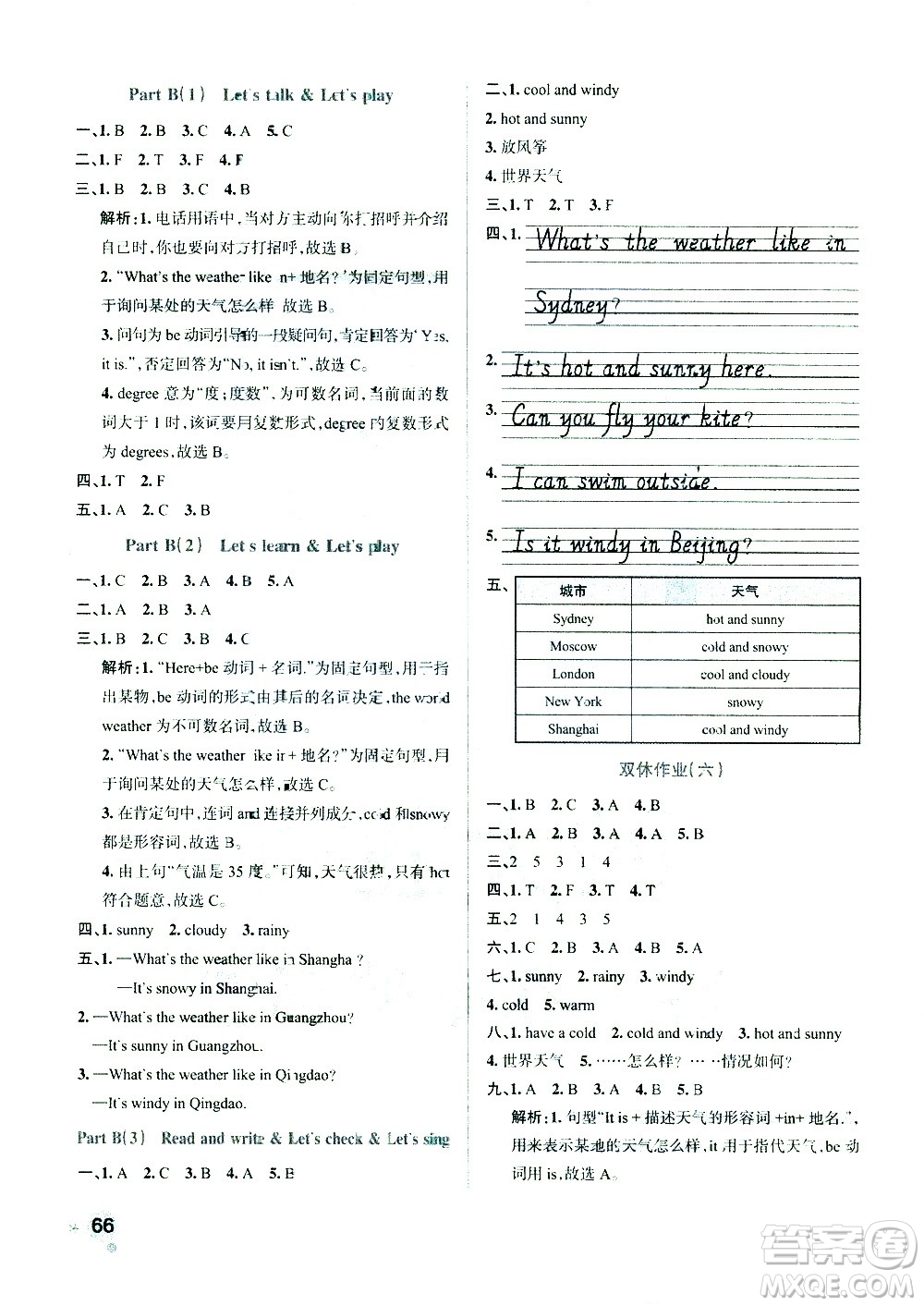 陜西師范大學出版總社有限公司2021小學學霸作業(yè)本英語四年級下RJ人教版答案