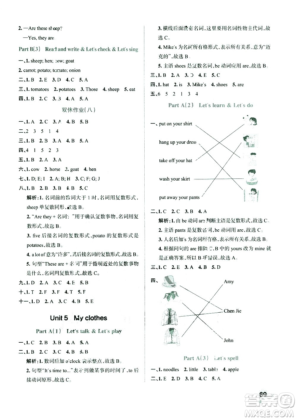 陜西師范大學出版總社有限公司2021小學學霸作業(yè)本英語四年級下RJ人教版答案