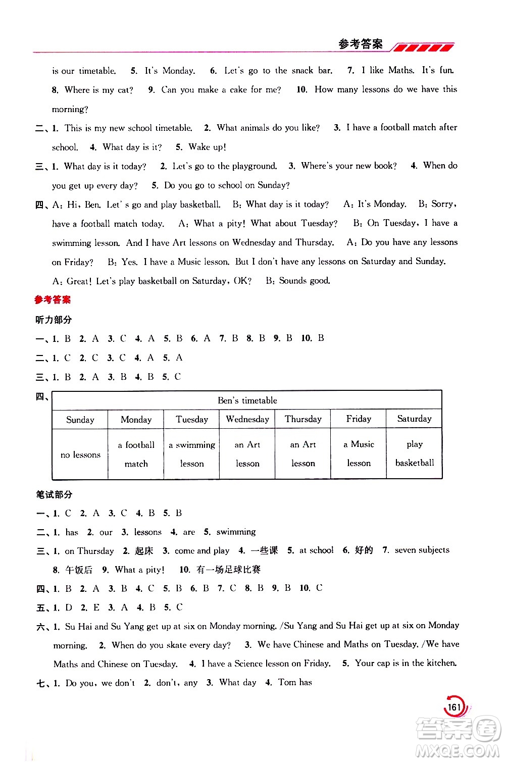 江蘇鳳凰美術(shù)出版社2021小學(xué)英語學(xué)霸四年級(jí)下冊(cè)江蘇版答案