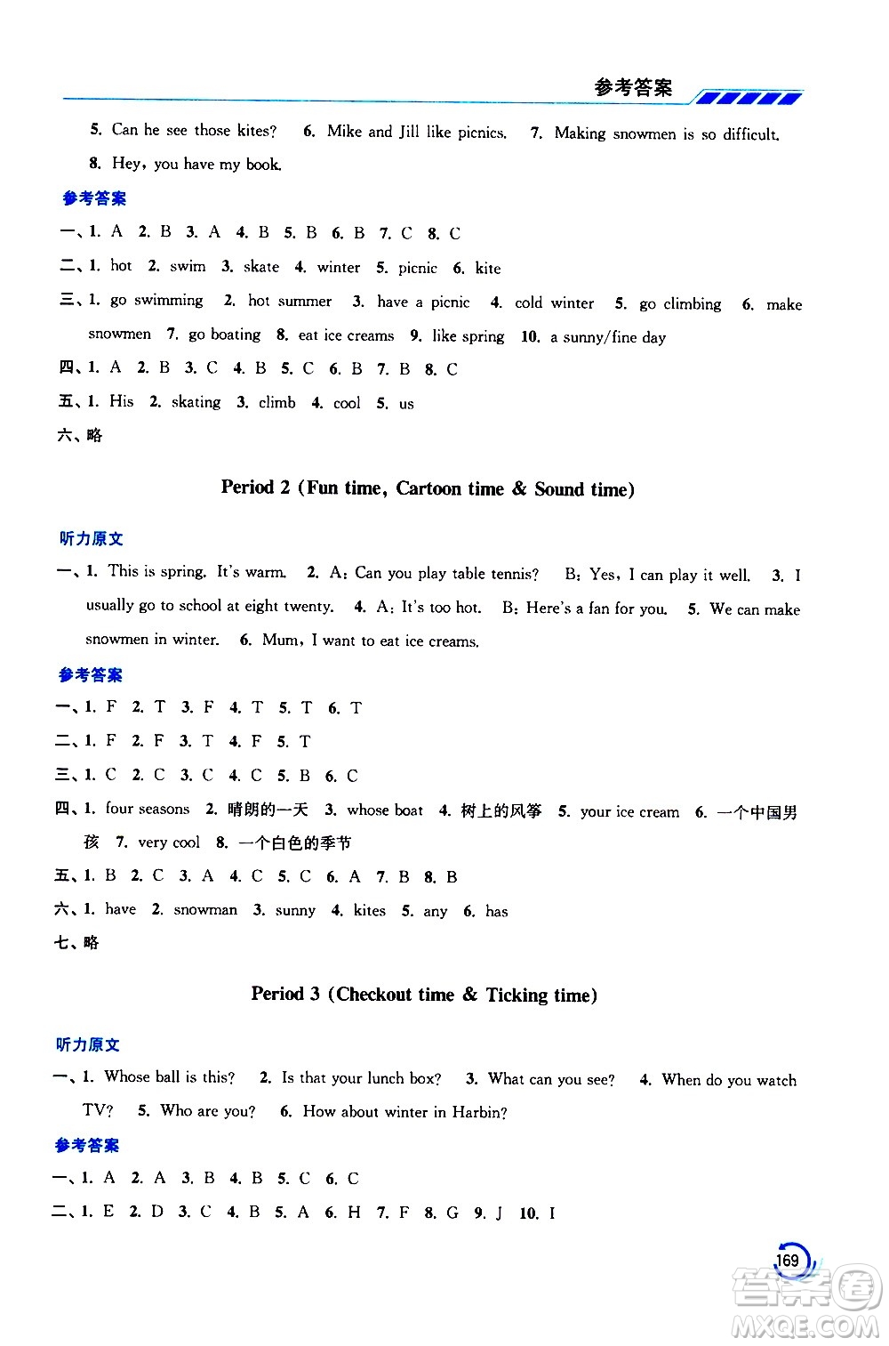 江蘇鳳凰美術(shù)出版社2021小學(xué)英語學(xué)霸四年級(jí)下冊(cè)江蘇版答案