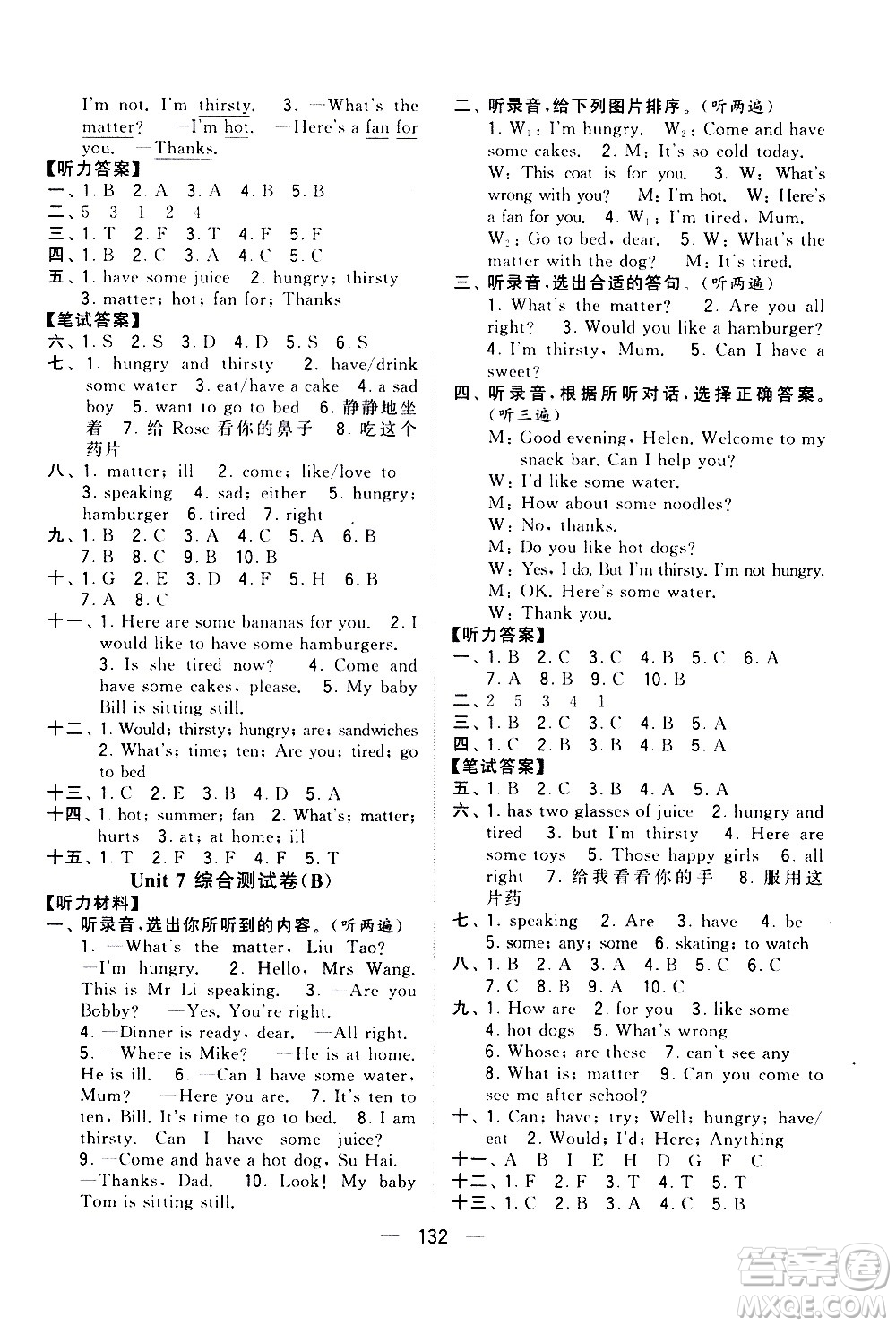 寧夏人民教育出版社2021學(xué)霸提優(yōu)大試卷英語四年級下江蘇國標答案