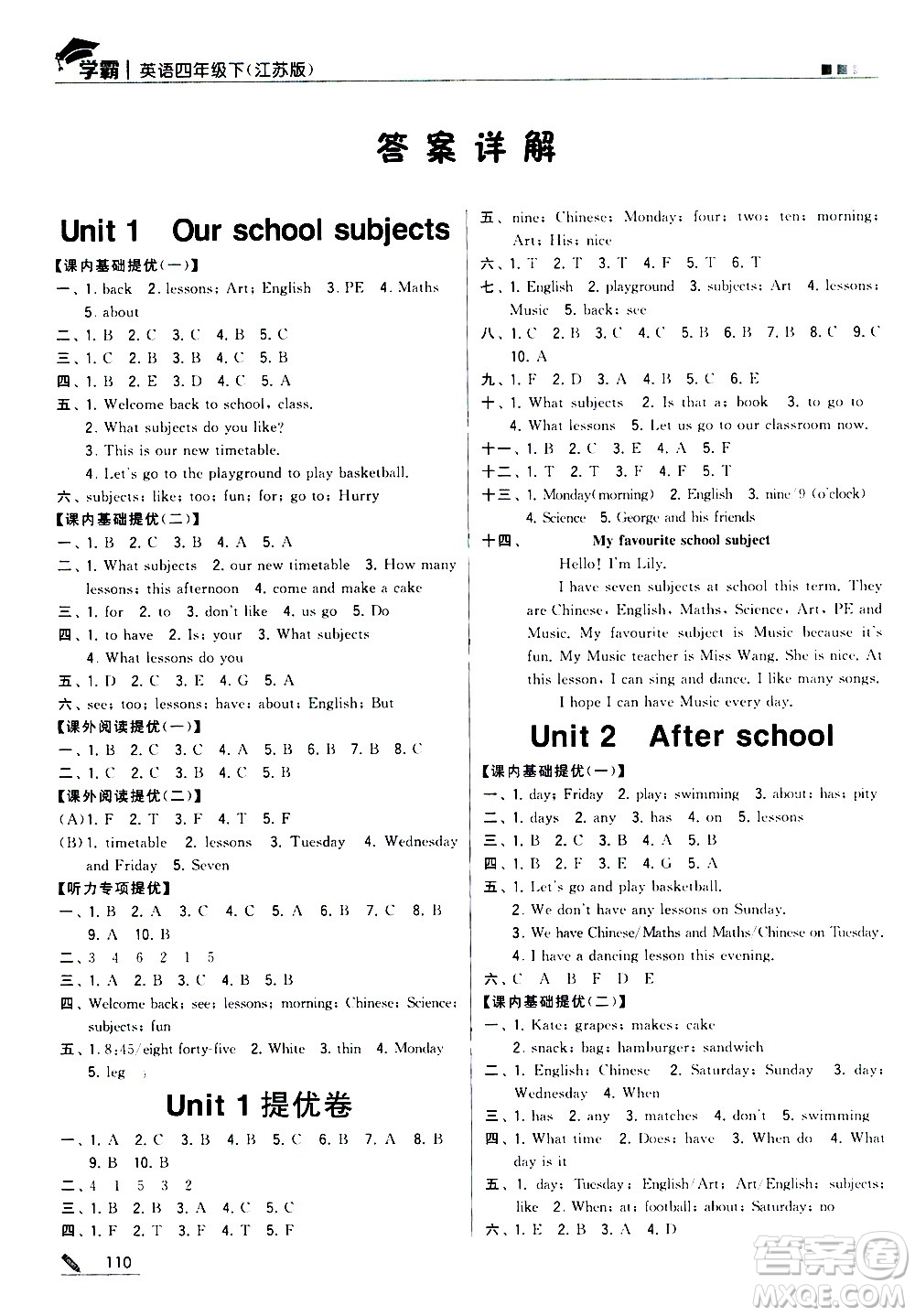 甘肅少年兒童出版社2021春經(jīng)綸學(xué)典學(xué)霸英語四年級(jí)下江蘇版答案