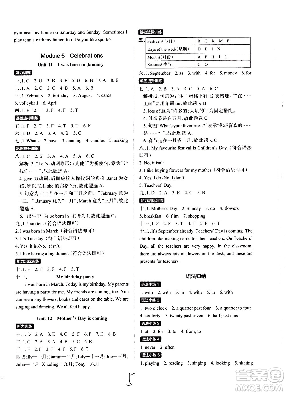 陜西師范大學(xué)出版總社有限公司2021小學(xué)學(xué)霸作業(yè)本英語四年級下JK教科版答案