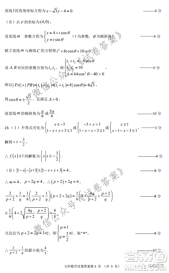 延邊州2021年高三教學(xué)質(zhì)量檢測文科數(shù)學(xué)試題及答案