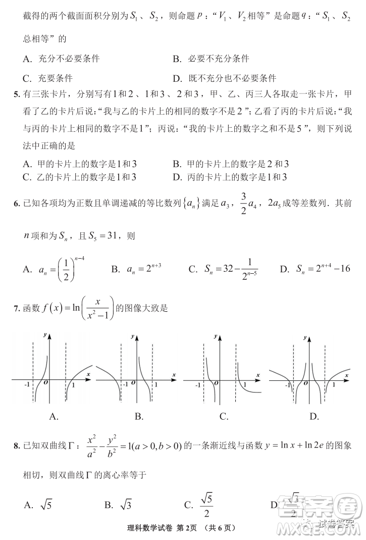 延邊州2021年高三教學(xué)質(zhì)量檢測(cè)文理科數(shù)學(xué)試題及答案