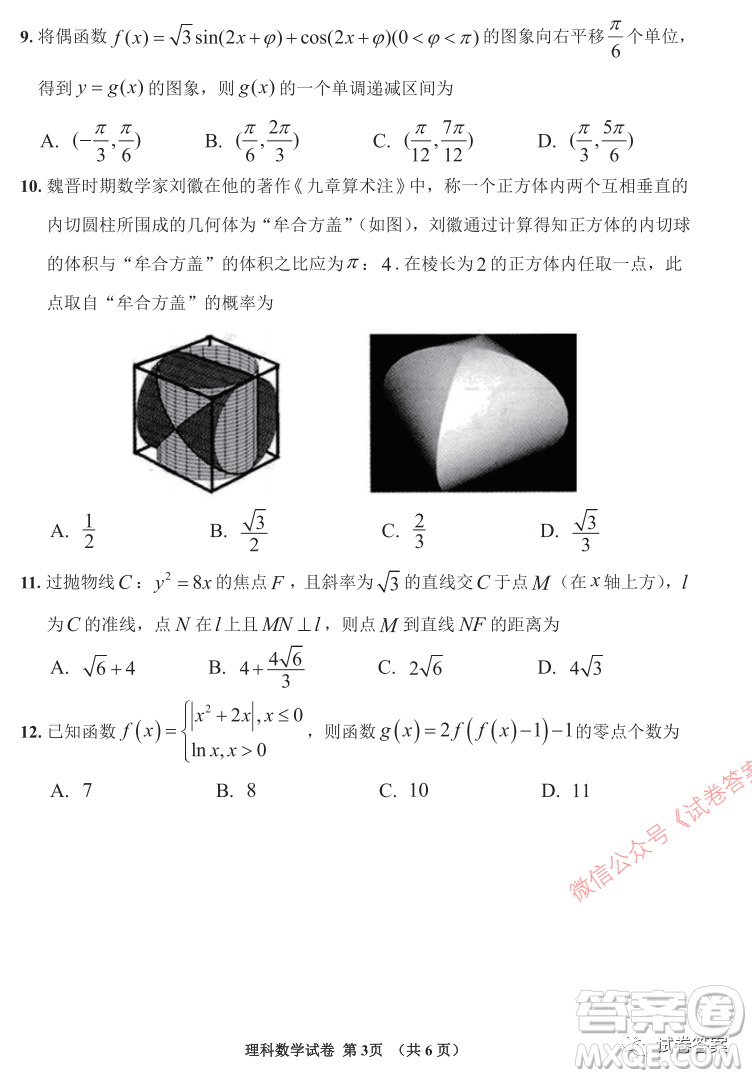 延邊州2021年高三教學(xué)質(zhì)量檢測(cè)文理科數(shù)學(xué)試題及答案