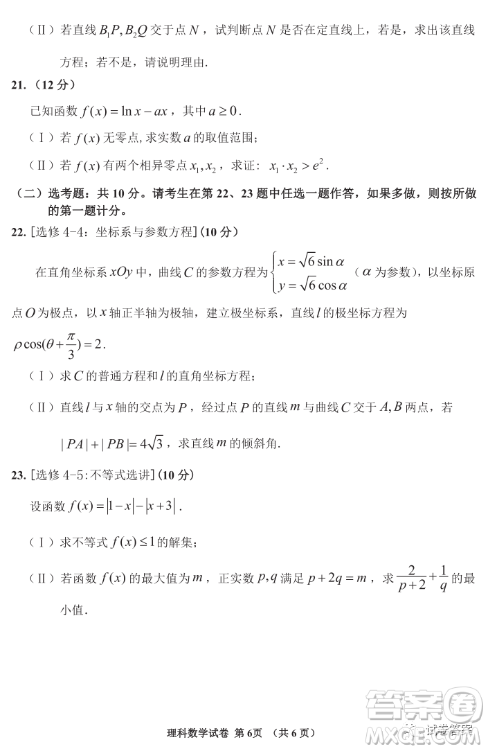 延邊州2021年高三教學(xué)質(zhì)量檢測(cè)文理科數(shù)學(xué)試題及答案