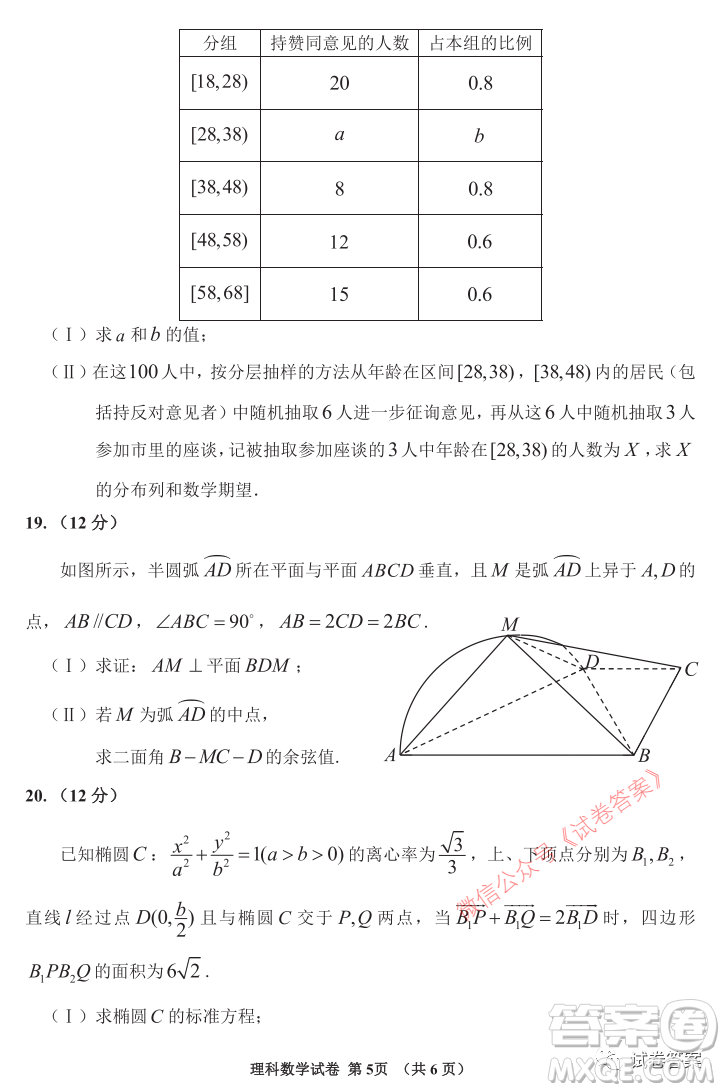 延邊州2021年高三教學(xué)質(zhì)量檢測(cè)文理科數(shù)學(xué)試題及答案