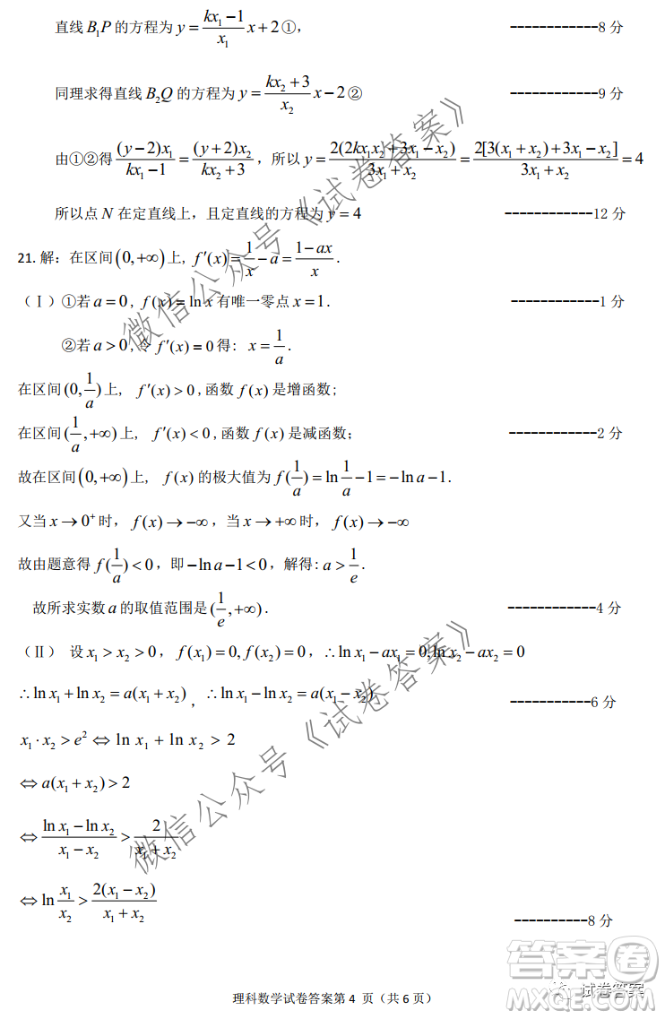 延邊州2021年高三教學(xué)質(zhì)量檢測(cè)文理科數(shù)學(xué)試題及答案