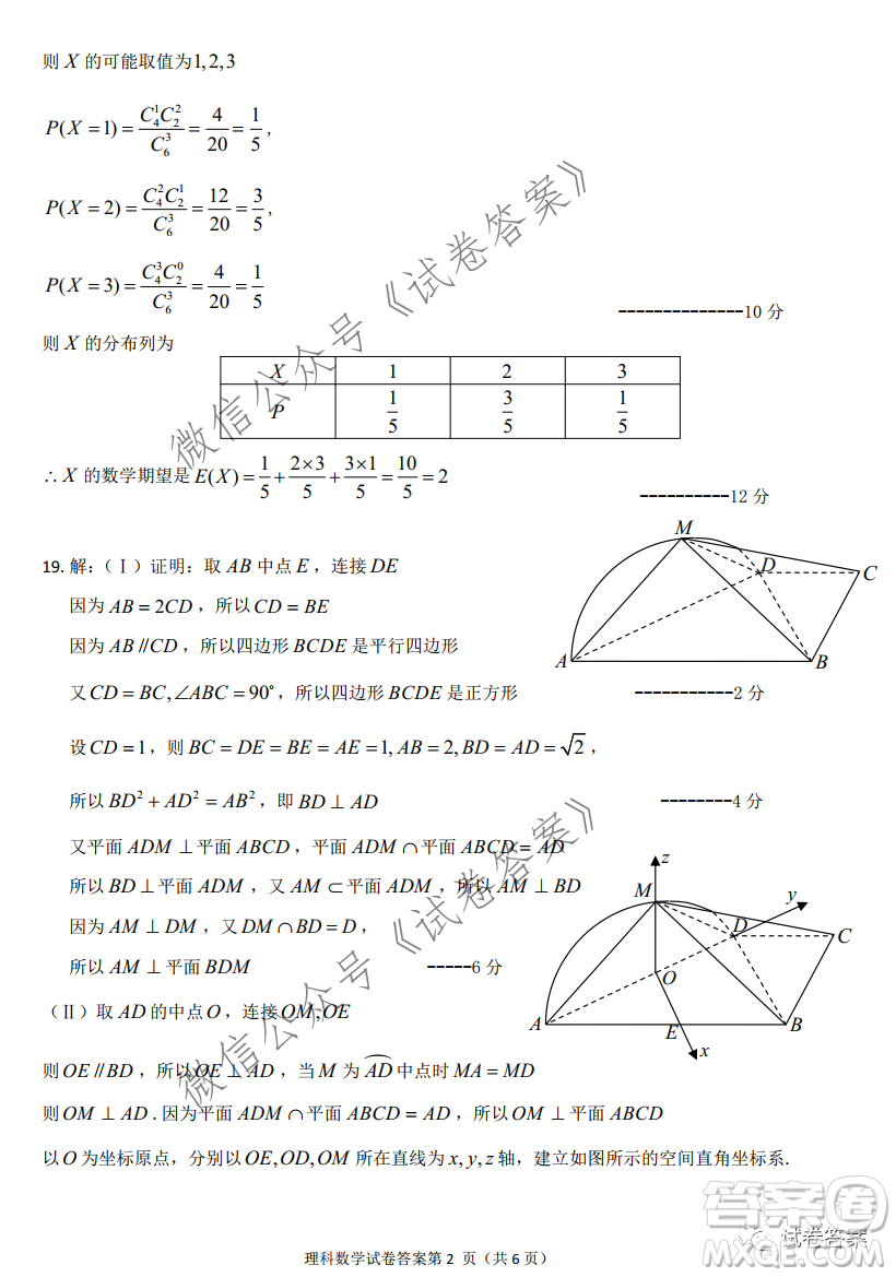 延邊州2021年高三教學(xué)質(zhì)量檢測(cè)文理科數(shù)學(xué)試題及答案