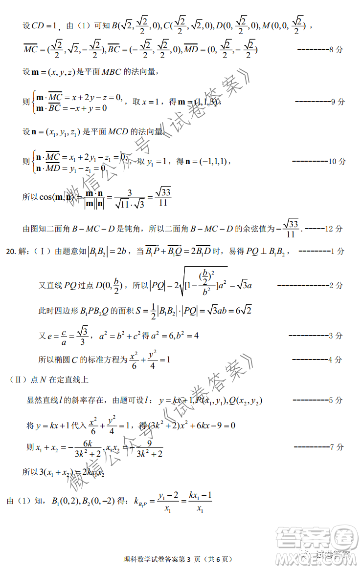 延邊州2021年高三教學(xué)質(zhì)量檢測(cè)文理科數(shù)學(xué)試題及答案