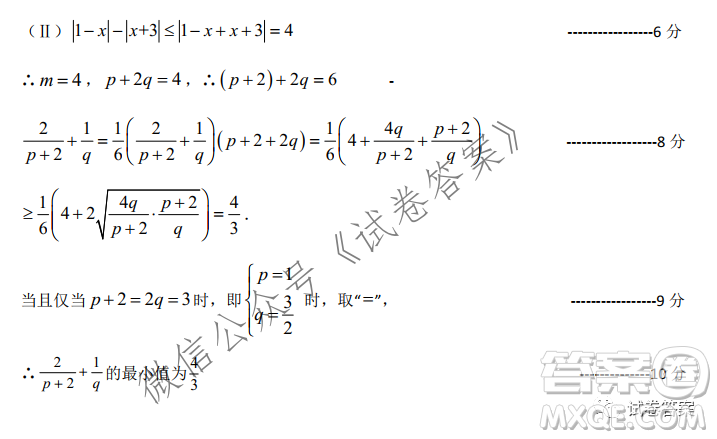 延邊州2021年高三教學(xué)質(zhì)量檢測(cè)文理科數(shù)學(xué)試題及答案