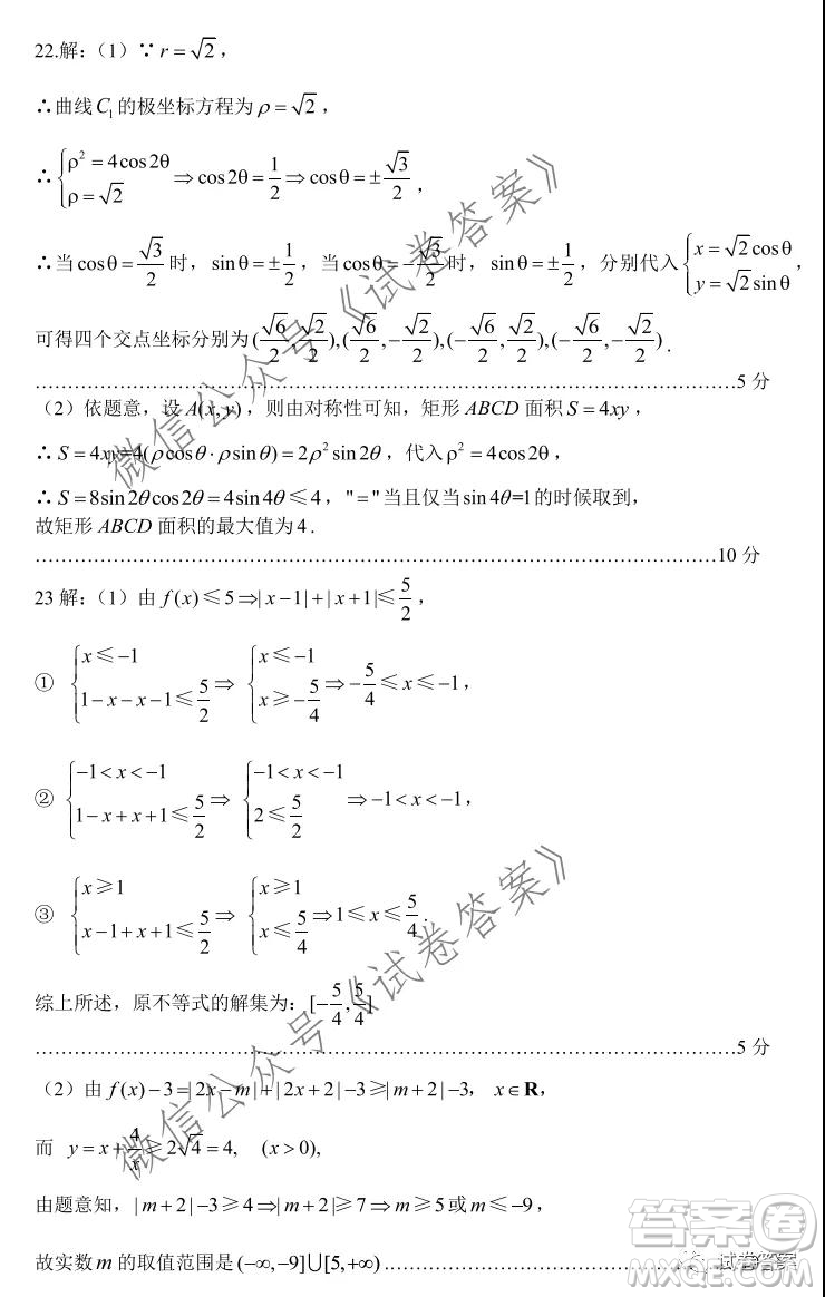 貴陽市銅仁市2021年高三適應性考試一理科數(shù)學試題及答案