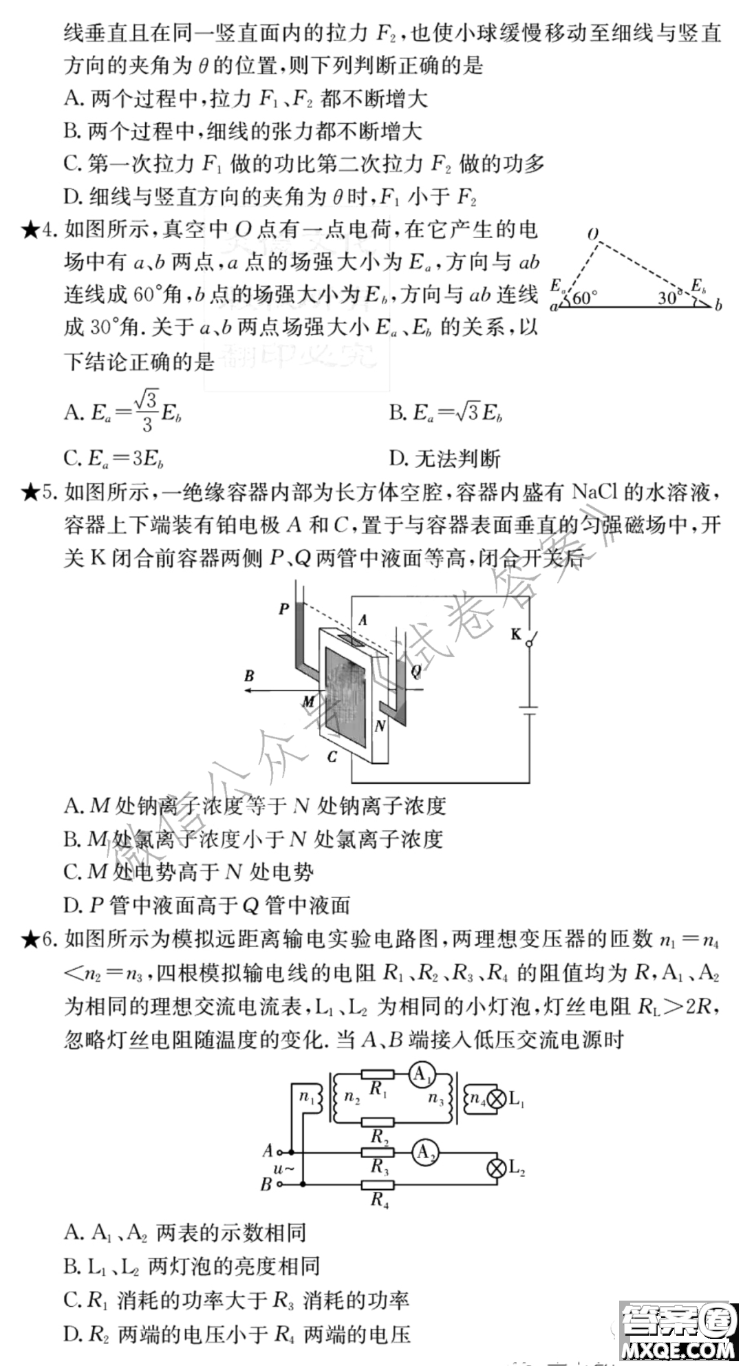 炎德英才大聯(lián)考長郡中學(xué)2021屆高三月考試卷六物理試題及答案