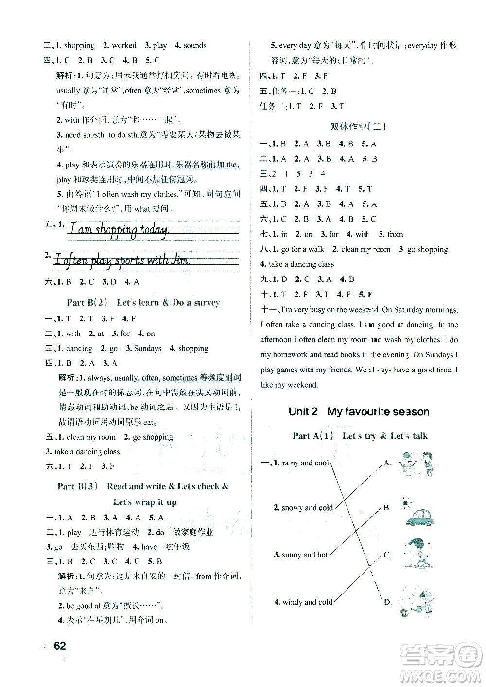 陜西師范大學(xué)出版總社有限公司2021小學(xué)學(xué)霸作業(yè)本英語(yǔ)五年級(jí)下RJ人教版答案