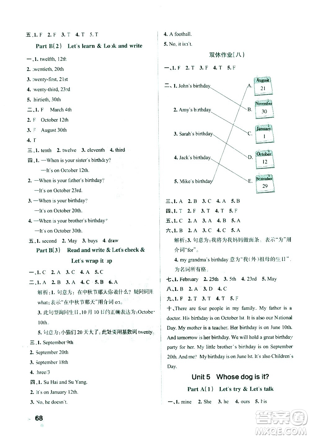 陜西師范大學(xué)出版總社有限公司2021小學(xué)學(xué)霸作業(yè)本英語(yǔ)五年級(jí)下RJ人教版答案