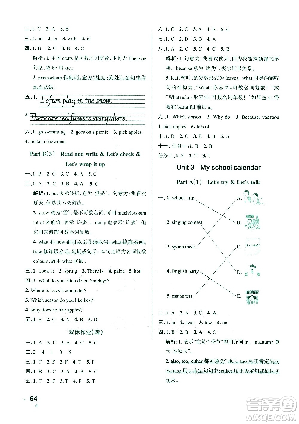 陜西師范大學(xué)出版總社有限公司2021小學(xué)學(xué)霸作業(yè)本英語(yǔ)五年級(jí)下RJ人教版答案