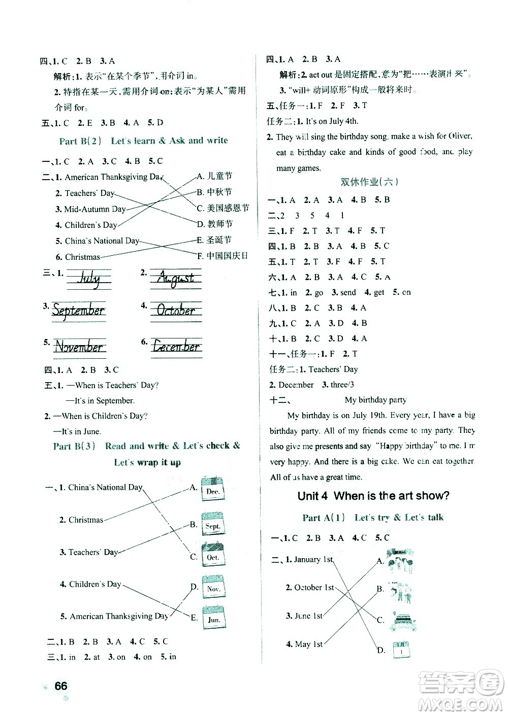 陜西師范大學(xué)出版總社有限公司2021小學(xué)學(xué)霸作業(yè)本英語(yǔ)五年級(jí)下RJ人教版答案