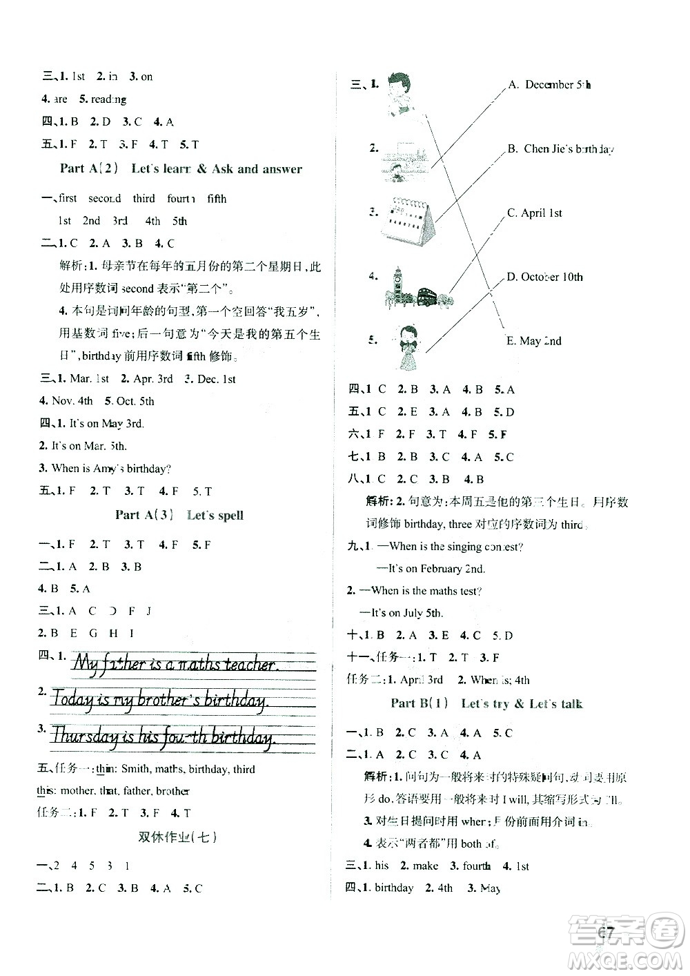 陜西師范大學(xué)出版總社有限公司2021小學(xué)學(xué)霸作業(yè)本英語(yǔ)五年級(jí)下RJ人教版答案