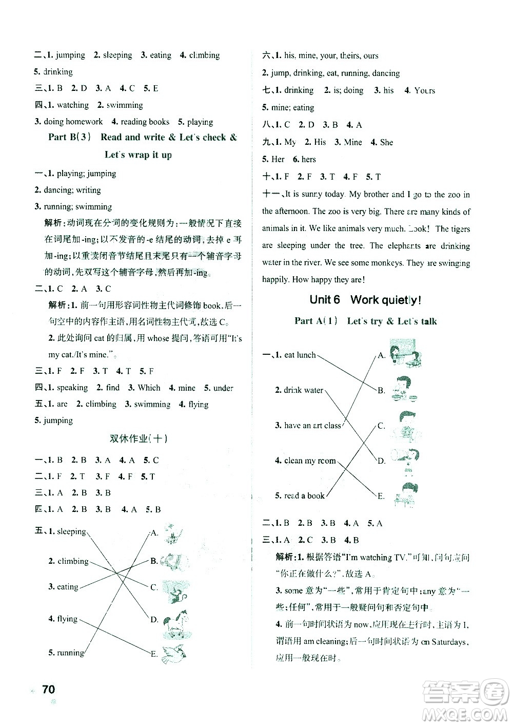 陜西師范大學(xué)出版總社有限公司2021小學(xué)學(xué)霸作業(yè)本英語(yǔ)五年級(jí)下RJ人教版答案