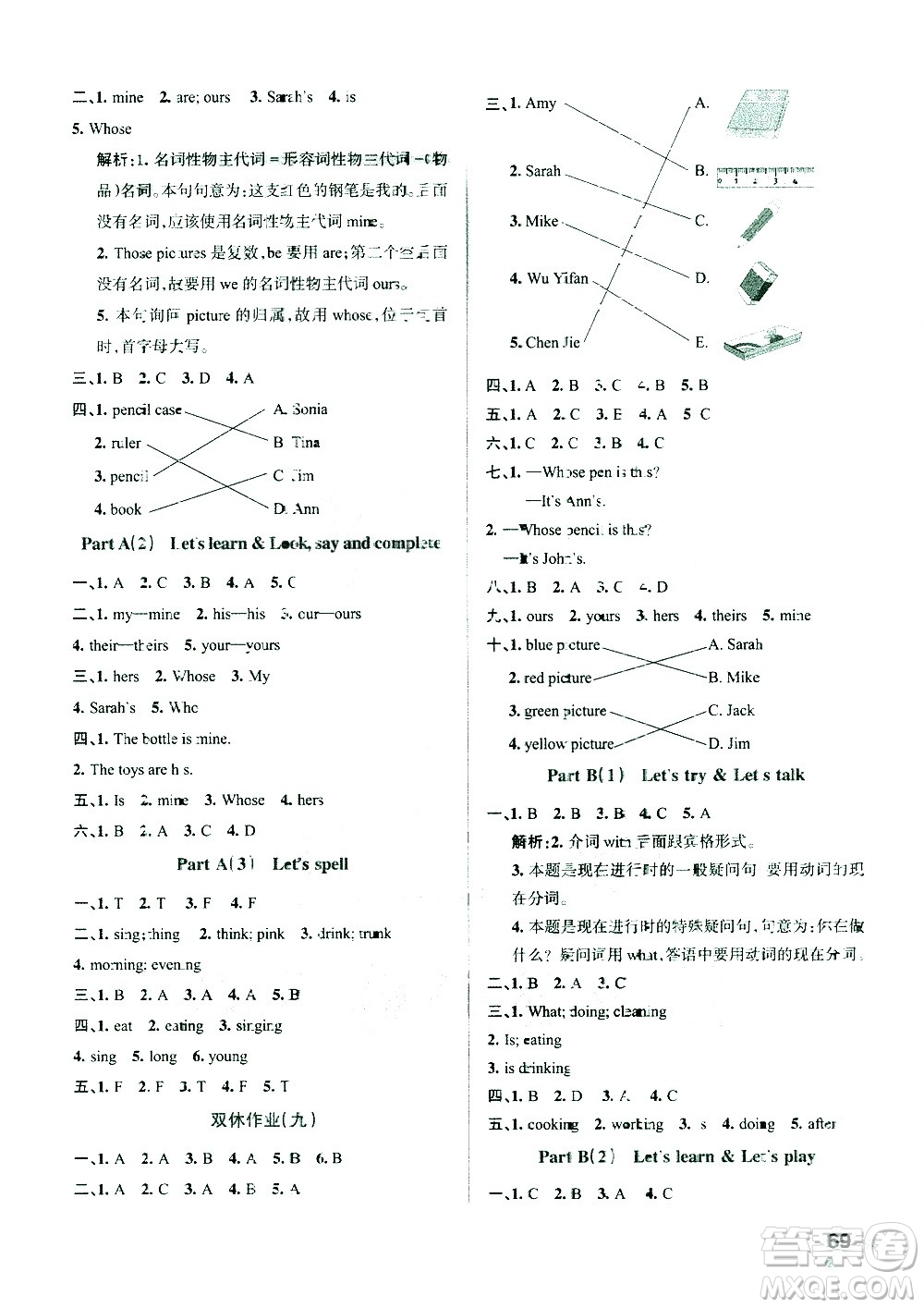 陜西師范大學(xué)出版總社有限公司2021小學(xué)學(xué)霸作業(yè)本英語(yǔ)五年級(jí)下RJ人教版答案