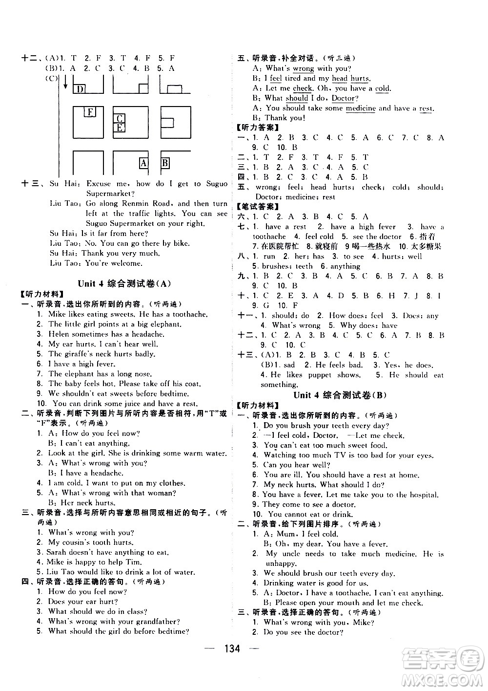 寧夏人民教育出版社2021學(xué)霸提優(yōu)大試卷英語五年級下江蘇國標(biāo)答案