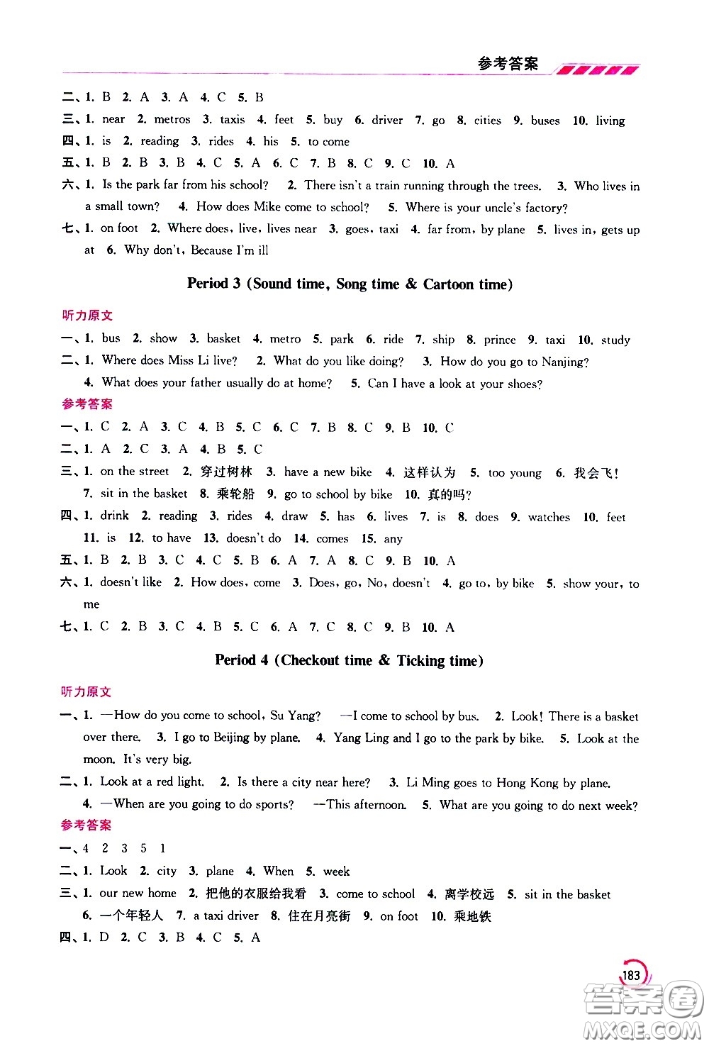 江蘇鳳凰美術出版社2021小學英語學霸五年級下冊江蘇版答案