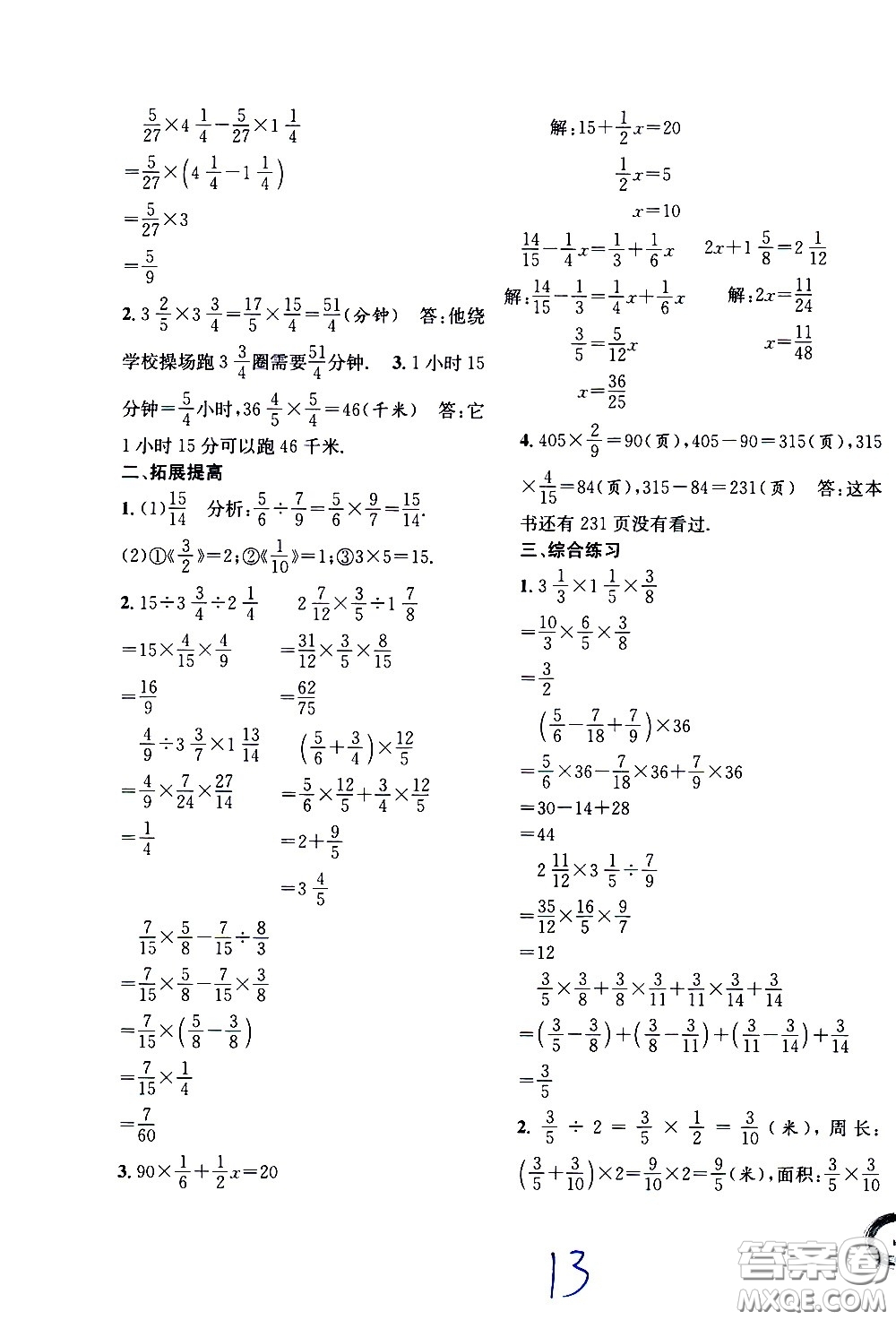 上海世界圖書出版社公司2021年學(xué)霸作業(yè)數(shù)學(xué)五年級下冊上海版答案