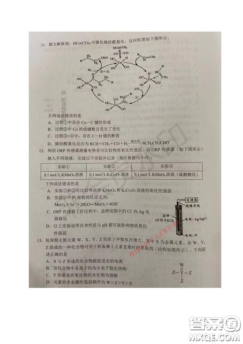 四川省2018級高中畢業(yè)班診斷性測試理科綜合試題及答案