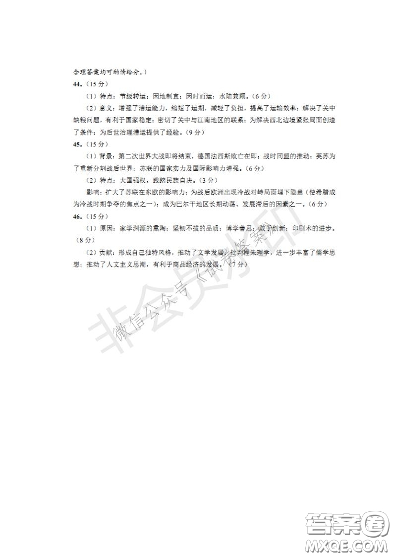 四川省2018級高中畢業(yè)班診斷性測試文科綜合試題及答案