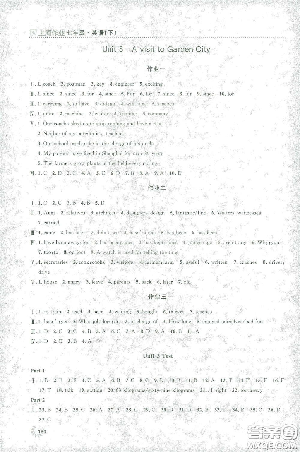 上海大學(xué)出版社2021鐘書金牌上海作業(yè)七年級(jí)英語(yǔ)下冊(cè)N版答案