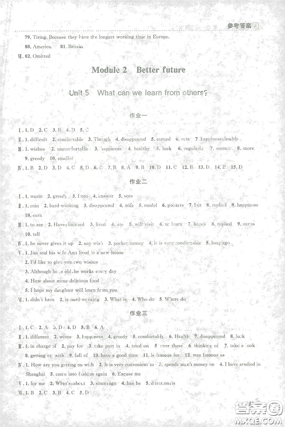 上海大學(xué)出版社2021鐘書金牌上海作業(yè)七年級(jí)英語(yǔ)下冊(cè)N版答案