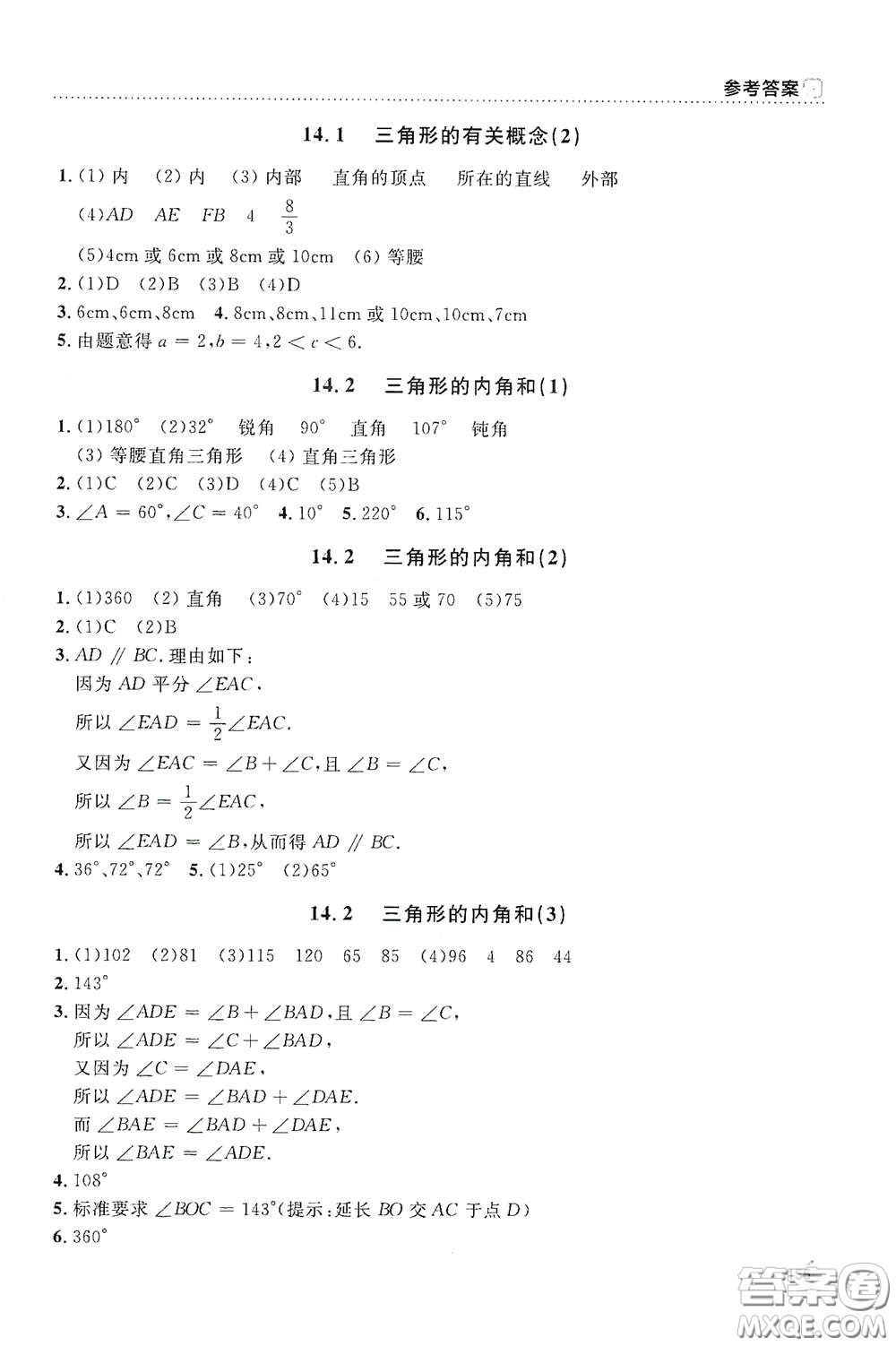 上海大學出版社2021鐘書金牌上海作業(yè)七年級數學下冊全新修訂版答案