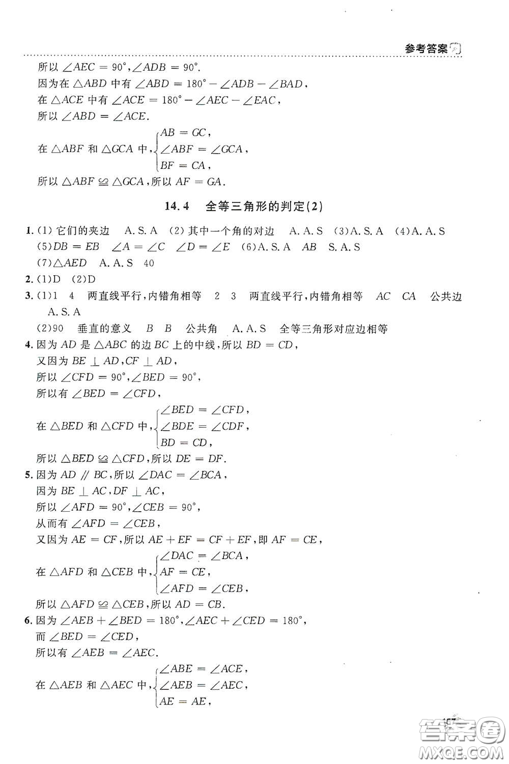 上海大學出版社2021鐘書金牌上海作業(yè)七年級數學下冊全新修訂版答案