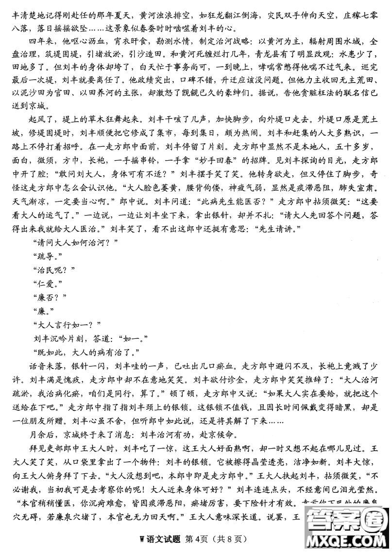 安慶2021年普通高中高考模擬考試一模語文試題及答案