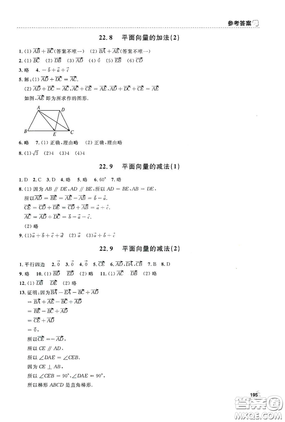 上海大學出版社2021鐘書金牌上海作業(yè)八年級數(shù)學下冊全新修訂版答案