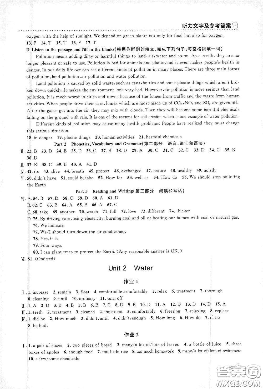 上海大學(xué)出版社2021鐘書金牌上海作業(yè)八年級(jí)英語(yǔ)下冊(cè)N版答案