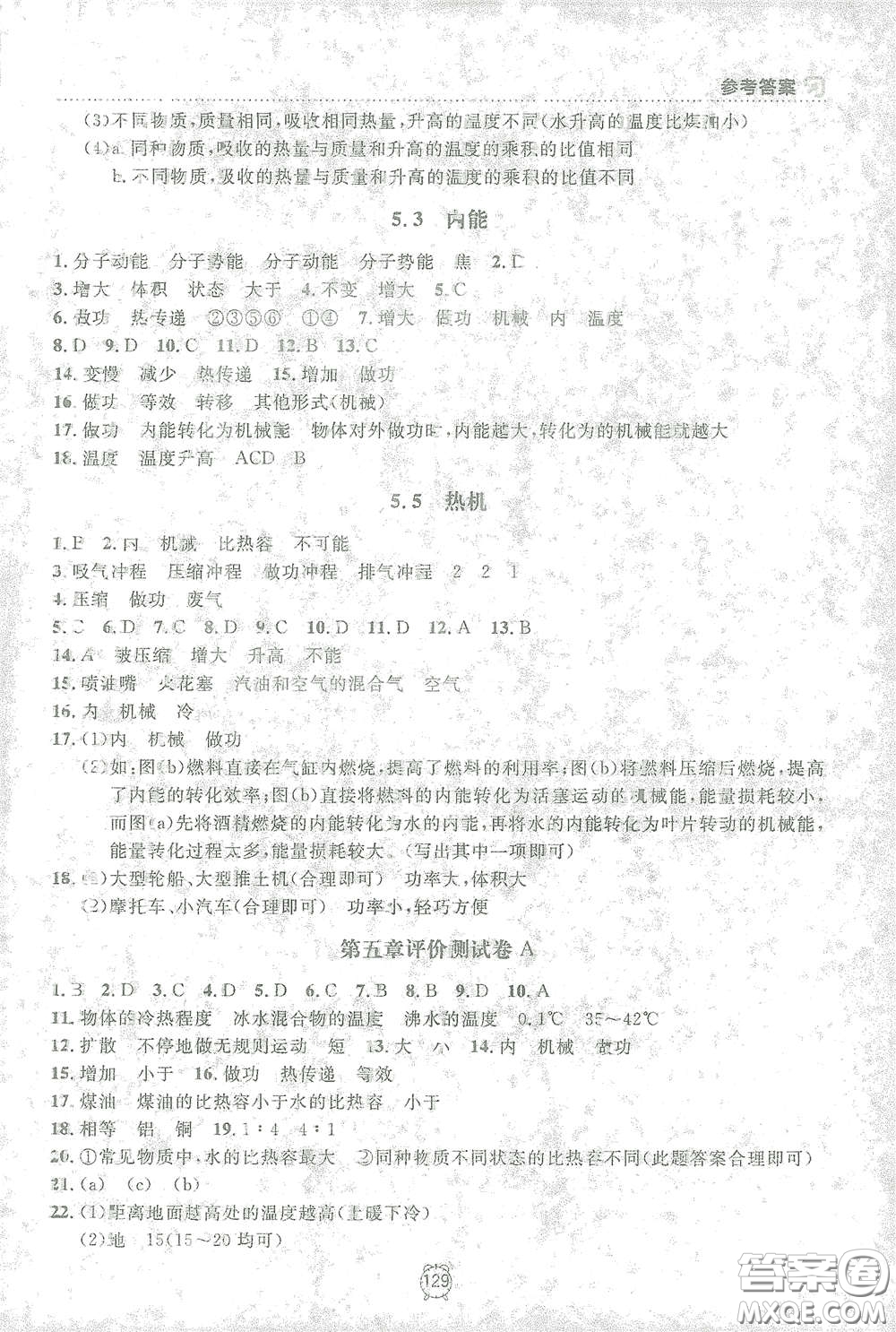 上海大學(xué)出版社2021鐘書(shū)金牌上海作業(yè)八年級(jí)物理下冊(cè)全新修訂版答案