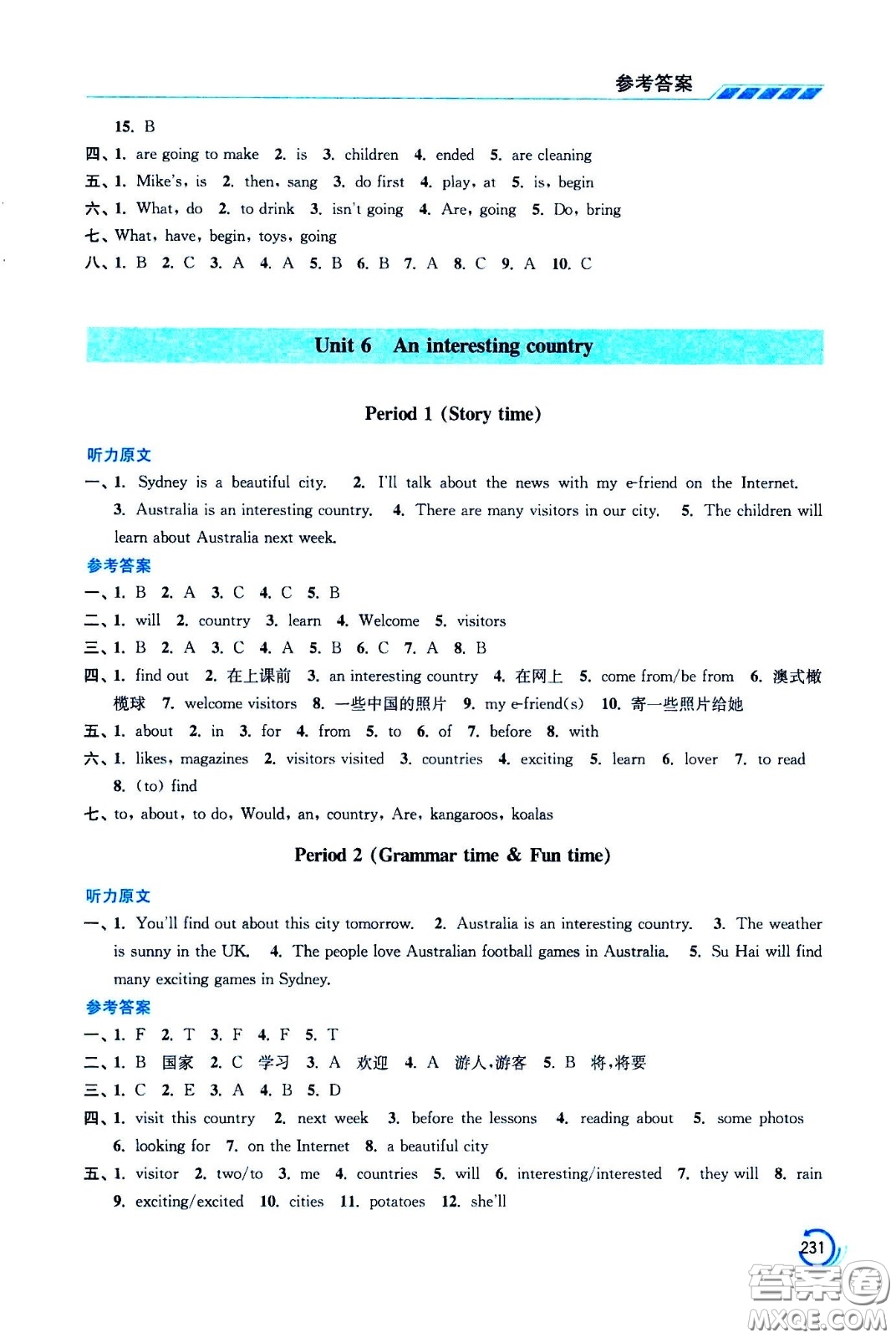 江蘇鳳凰美術(shù)出版社2021小學(xué)英語(yǔ)學(xué)霸六年級(jí)下冊(cè)江蘇版答案