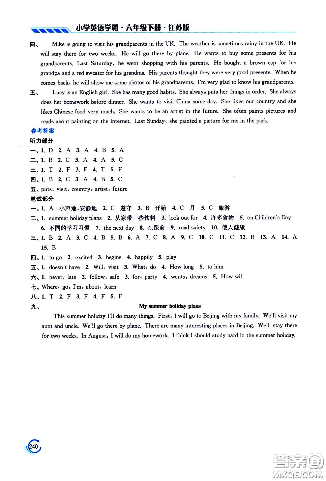 江蘇鳳凰美術(shù)出版社2021小學(xué)英語(yǔ)學(xué)霸六年級(jí)下冊(cè)江蘇版答案